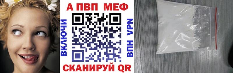 Купить где  Бузулук  Alpha PVP СК 