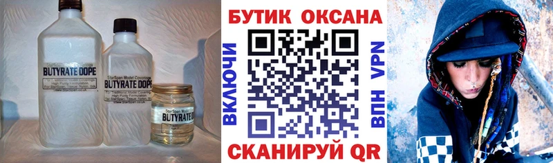 Купить  Бузулук  Бутират GHB 