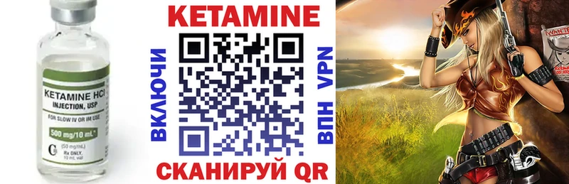 КЕТАМИН ketamine Бузулук